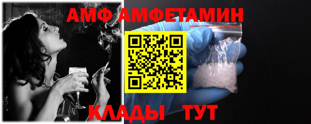 АМФ Розовый Йошкар-Ола