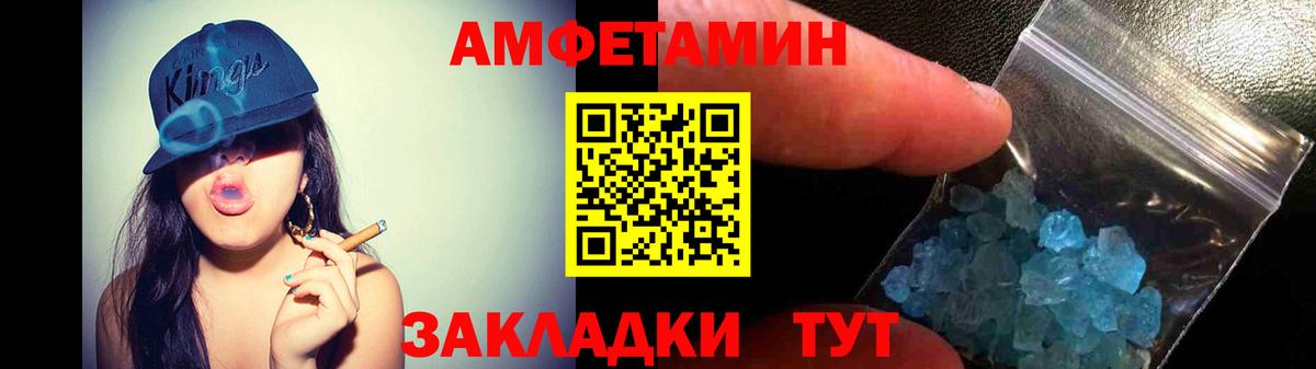Йошкар-Ола  АМФ 97%  Amphetamine  Вход с VPN 
