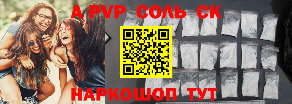 А ПВП мука  Вход с VPN  Йошкар-Ола  A-PVP VHQ  А ПВП мука 