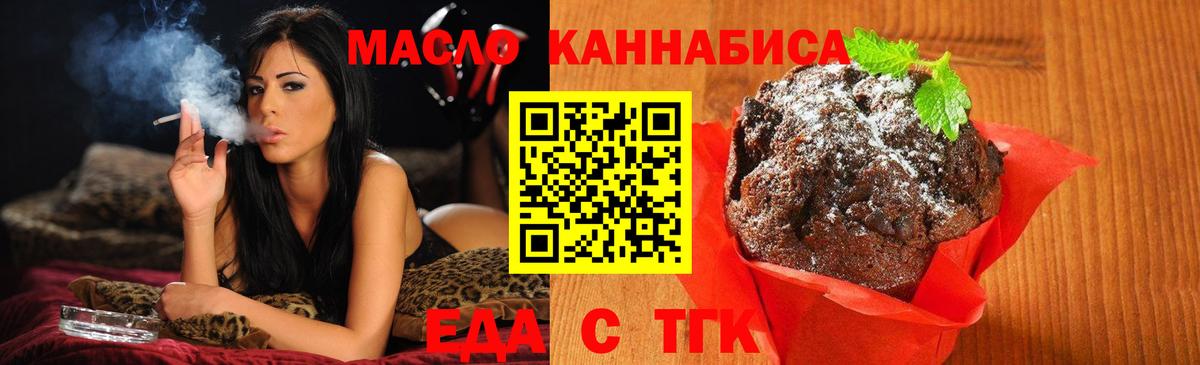 Йошкар-Ола  Canna-Cookies конопля  Вход с VPN 