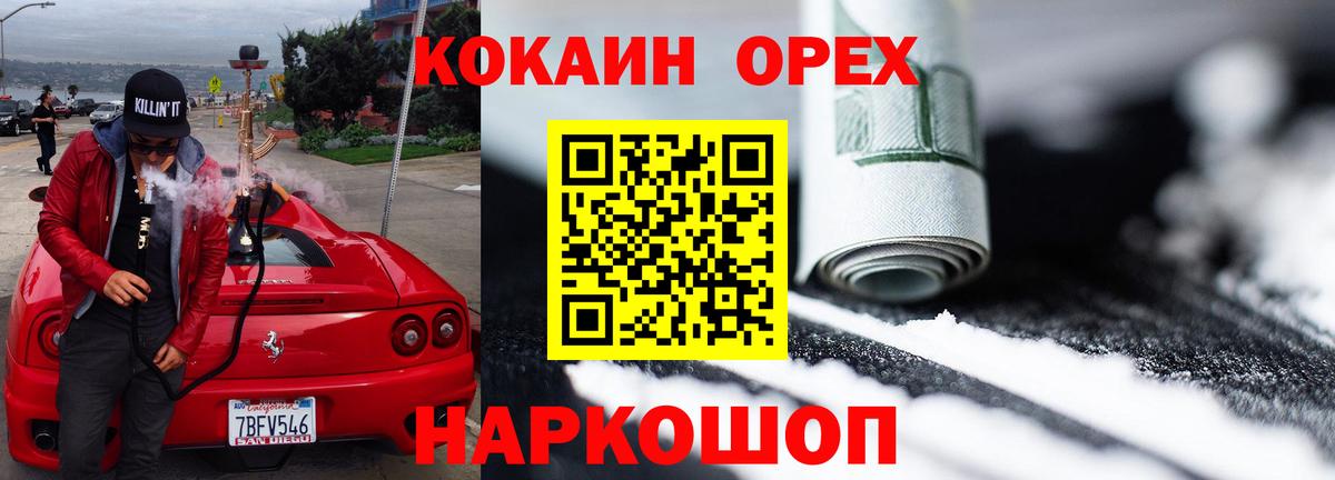 КОКАИН  COCAIN Перу  Йошкар-Ола  Вход с VPN  COCAIN 99% 