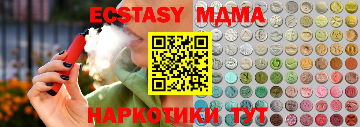 ЭКСТАЗИ  Вход с VPN  наркота  Ecstasy диски  Ecstasy Дубай  Йошкар-Ола 