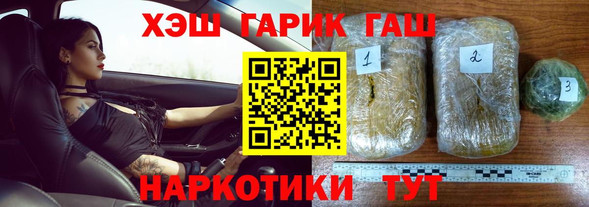 ГАШ Cannabis Йошкар-Ола