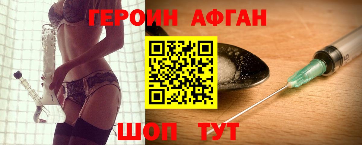 Йошкар-Ола  Героин Heroin  Вход с VPN 