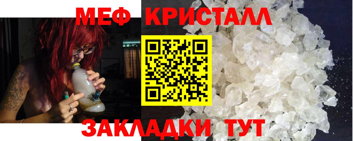 МЯУ-МЯУ  сколько стоит  МЯУ-МЯУ мяу мяу  Меф  Йошкар-Ола  Вход с VPN  Мефедрон мяу мяу 