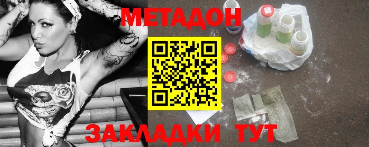 Йошкар-Ола  Метадон methadone  Вход с VPN  Метадон белоснежный 