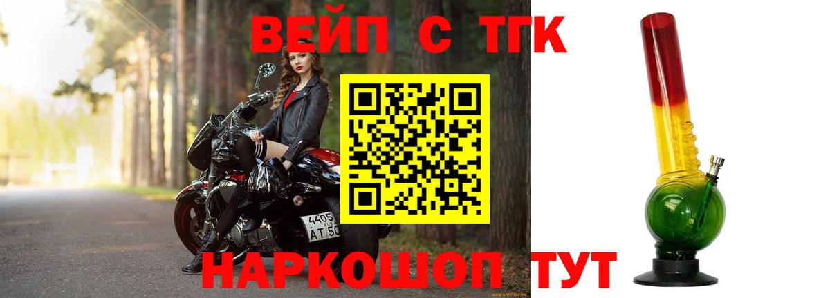 Йошкар-Ола  ТГК концентрат  Вход с VPN 